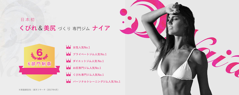 Naia�W�����T�C�g